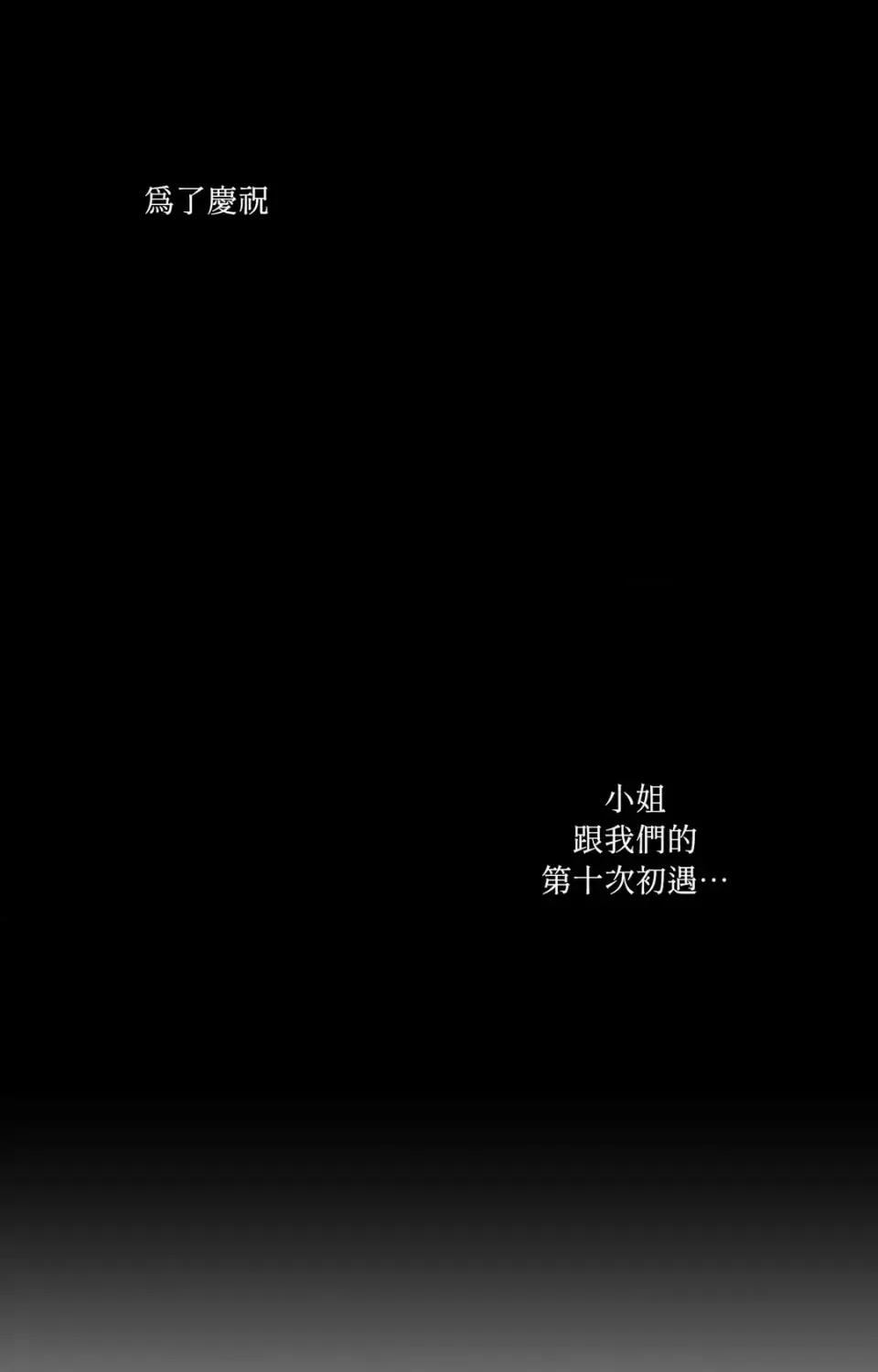 雾海上的漂泊者 雾海上的漂泊者-第28话 第61页