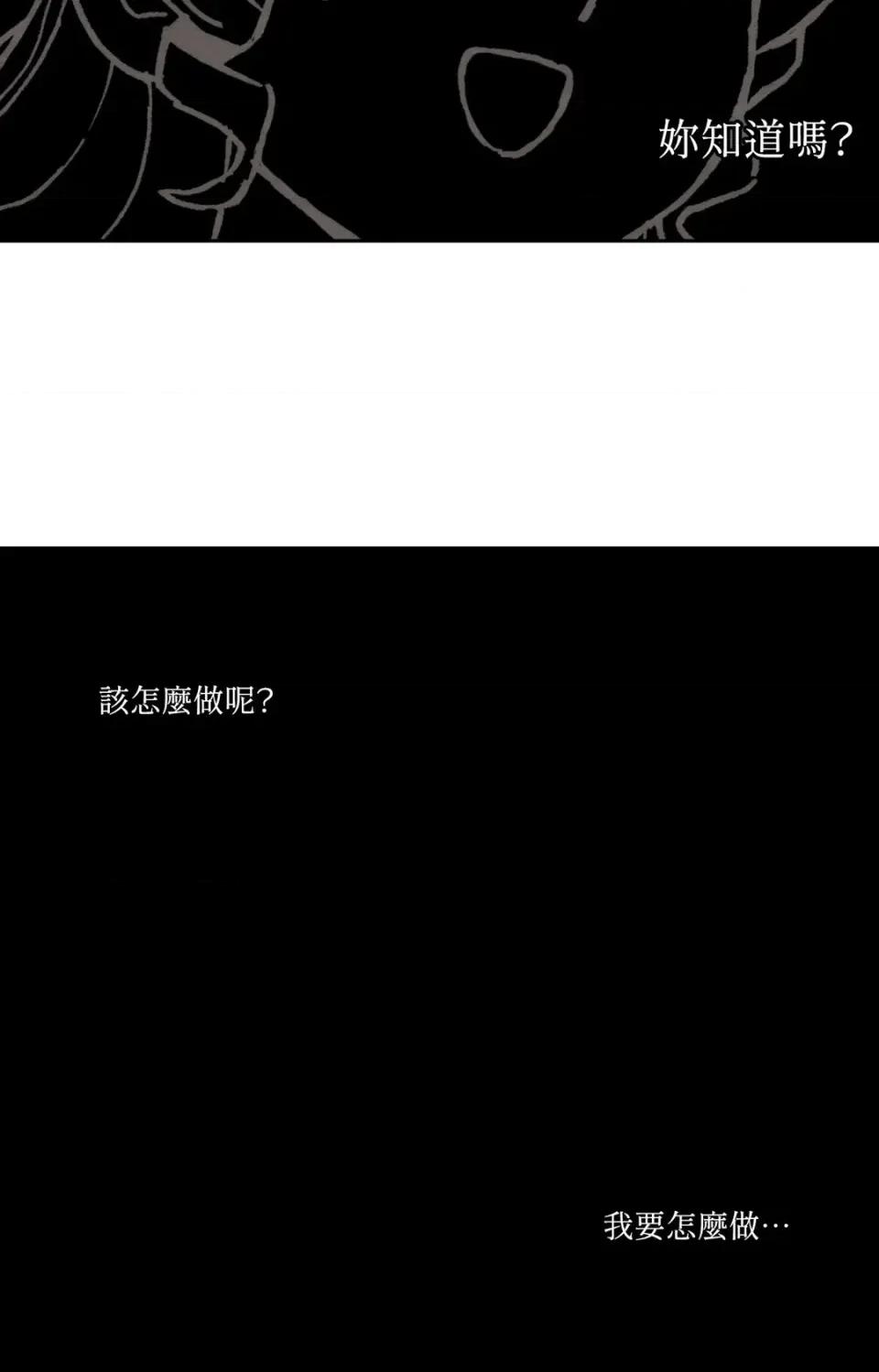 雾海上的漂泊者 雾海上的漂泊者-第30话 第16页