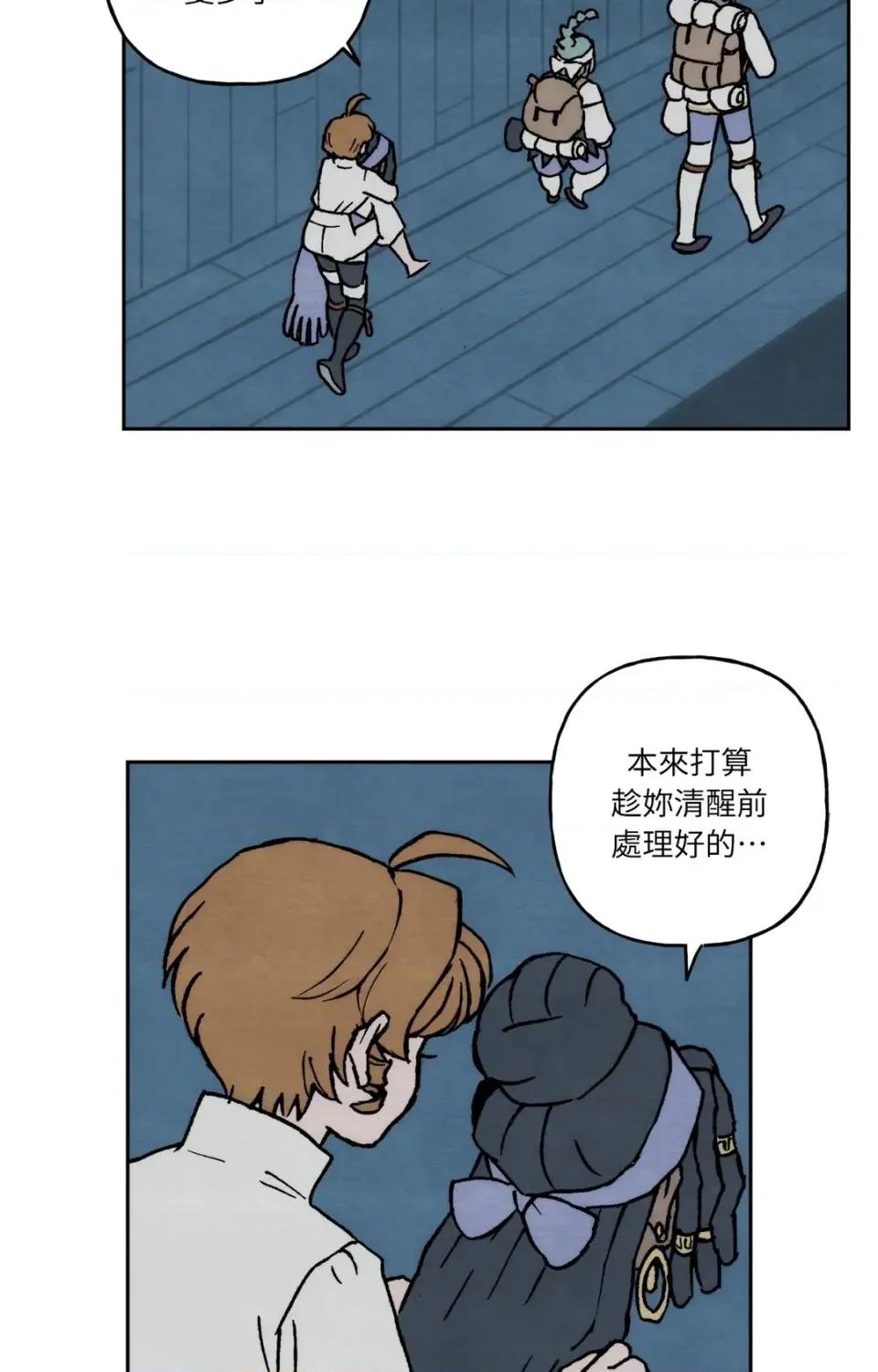 雾海上的漂泊者 雾海上的漂泊者-第30话 第24页