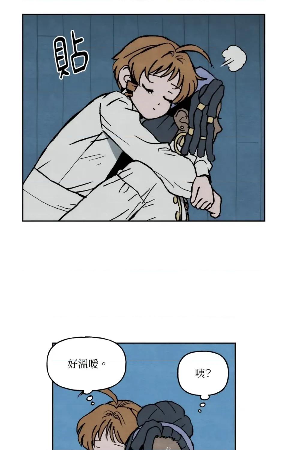 雾海上的漂泊者 雾海上的漂泊者-第30话 第26页