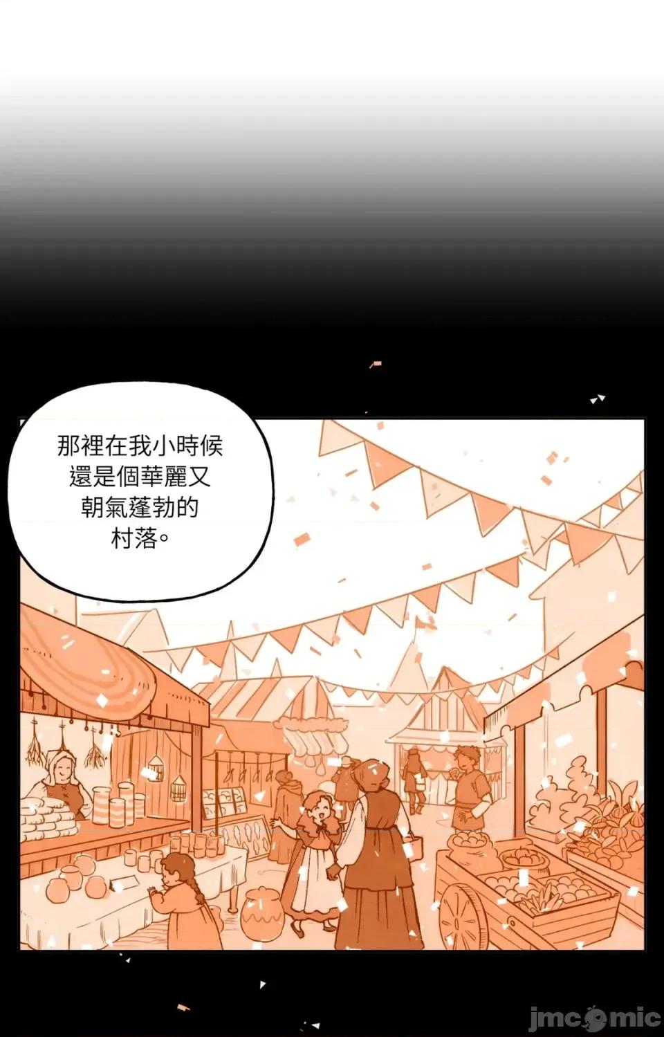 雾海上的漂泊者 雾海上的漂泊者-第30话 第30页
