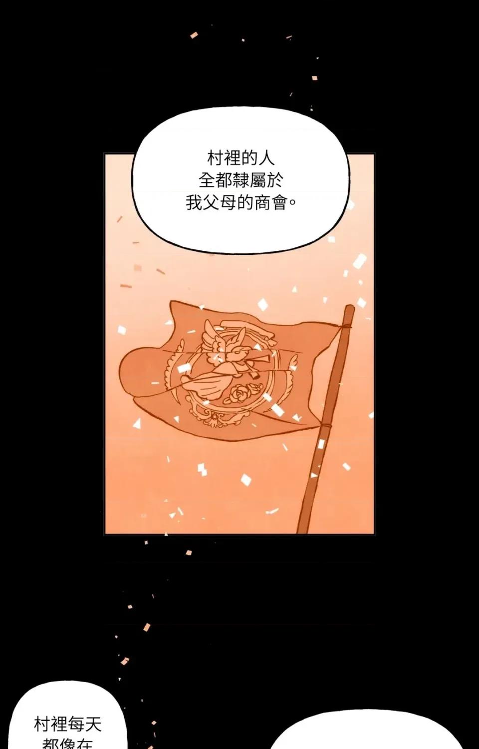 雾海上的漂泊者 雾海上的漂泊者-第30话 第31页