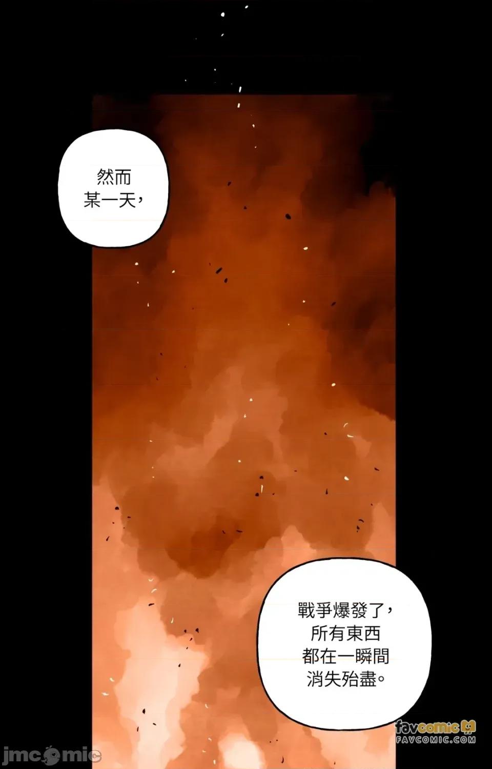 雾海上的漂泊者 雾海上的漂泊者-第30话 第35页