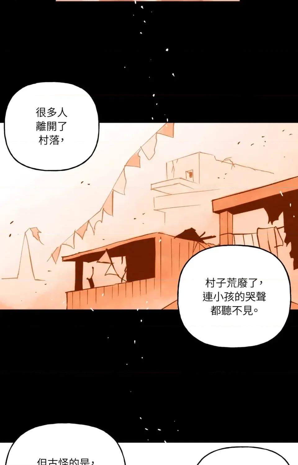 雾海上的漂泊者 雾海上的漂泊者-第30话 第36页
