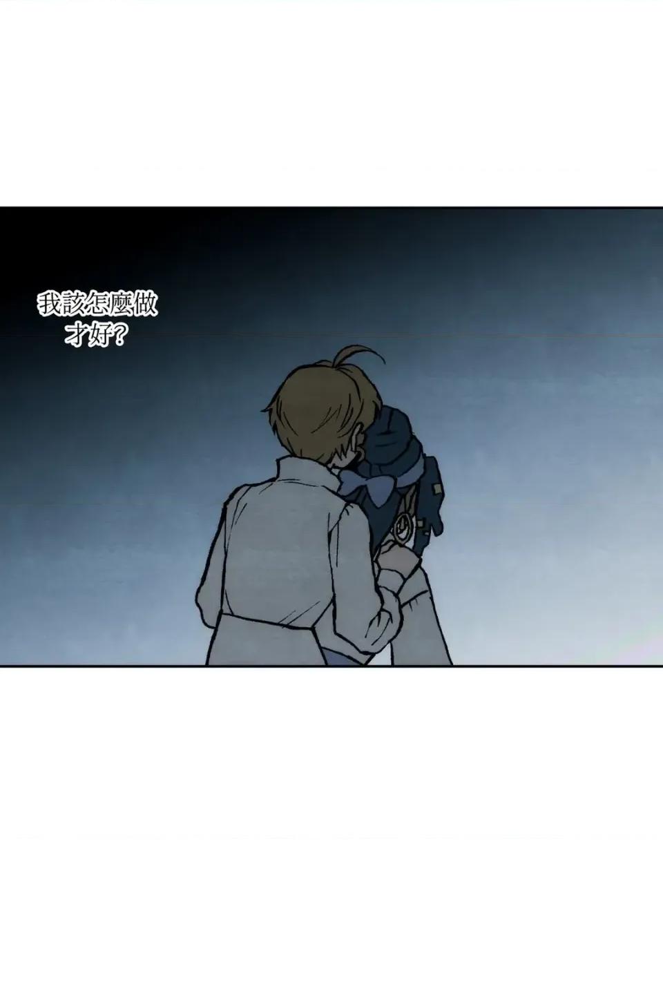 雾海上的漂泊者 雾海上的漂泊者-第30话 第41页