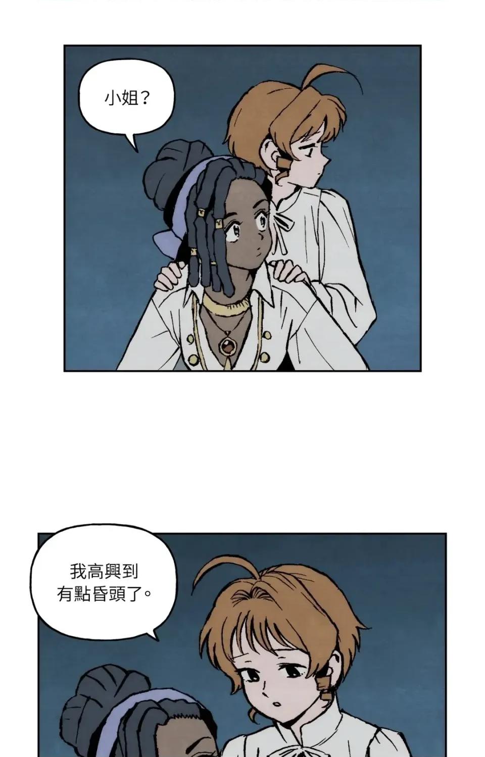 雾海上的漂泊者 雾海上的漂泊者-第30话 第42页