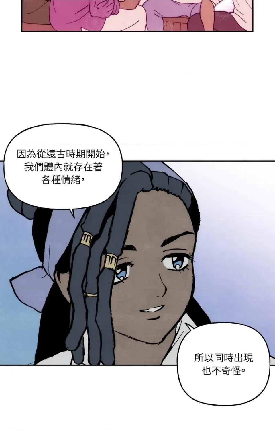 雾海上的漂泊者 雾海上的漂泊者-第30话 第48页