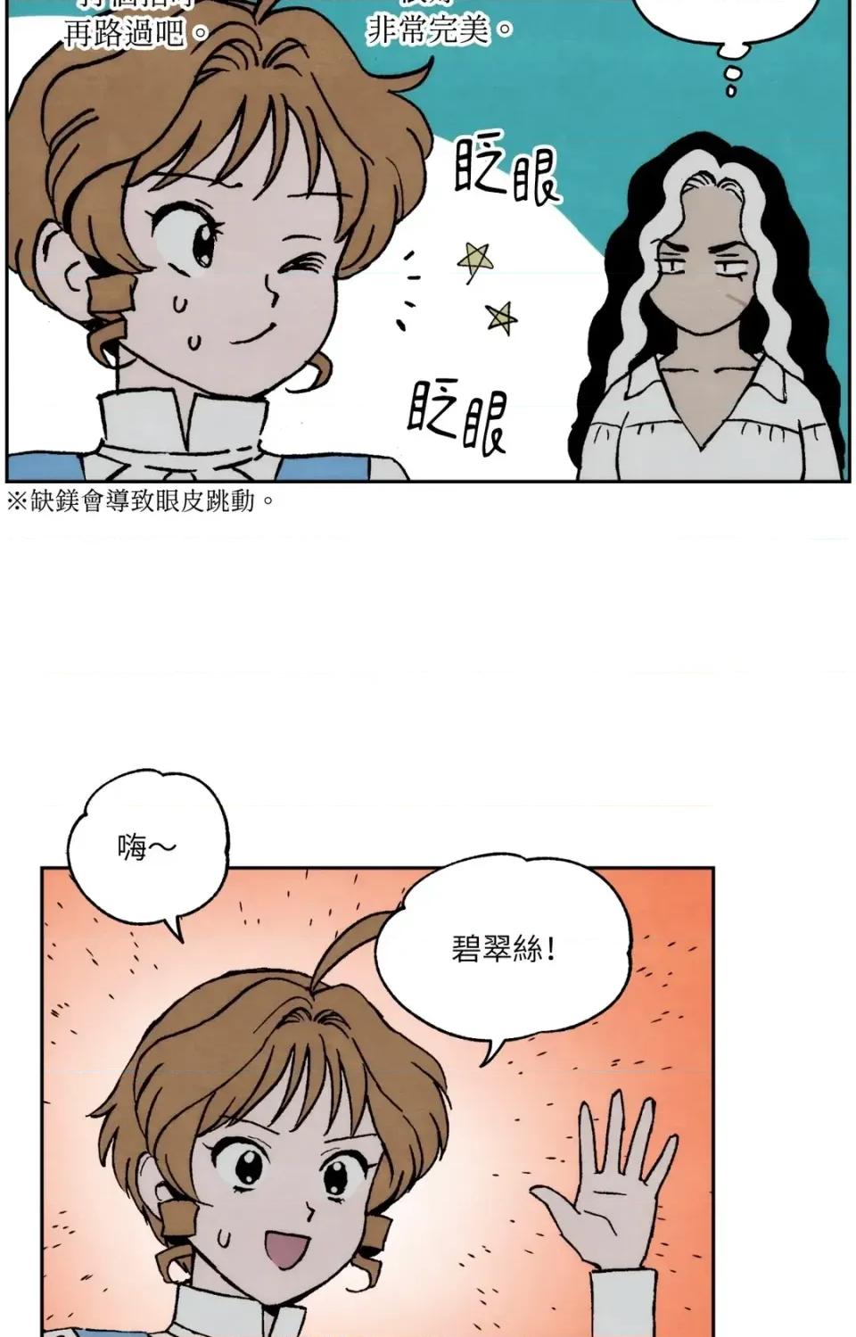 雾海上的漂泊者 雾海上的漂泊者-第32话 第22页