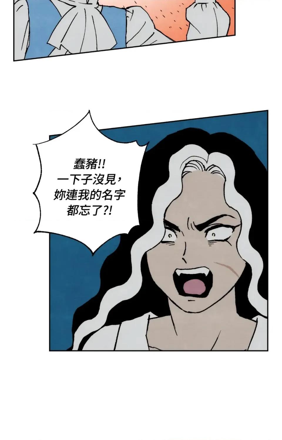 雾海上的漂泊者 雾海上的漂泊者-第32话 第23页