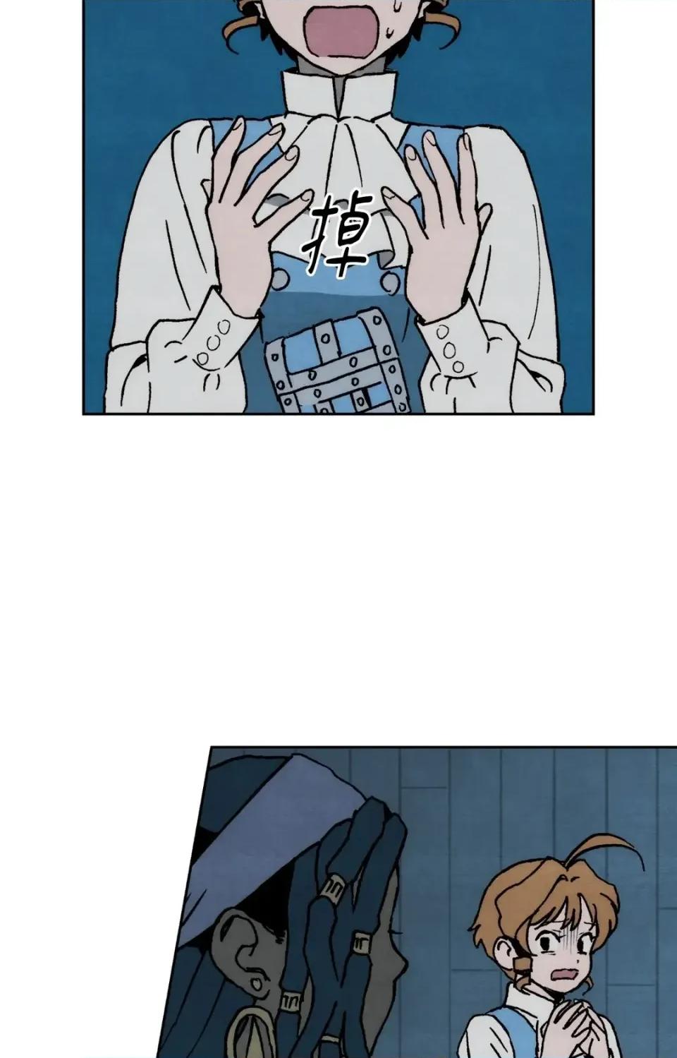 雾海上的漂泊者 雾海上的漂泊者-第32话 第53页