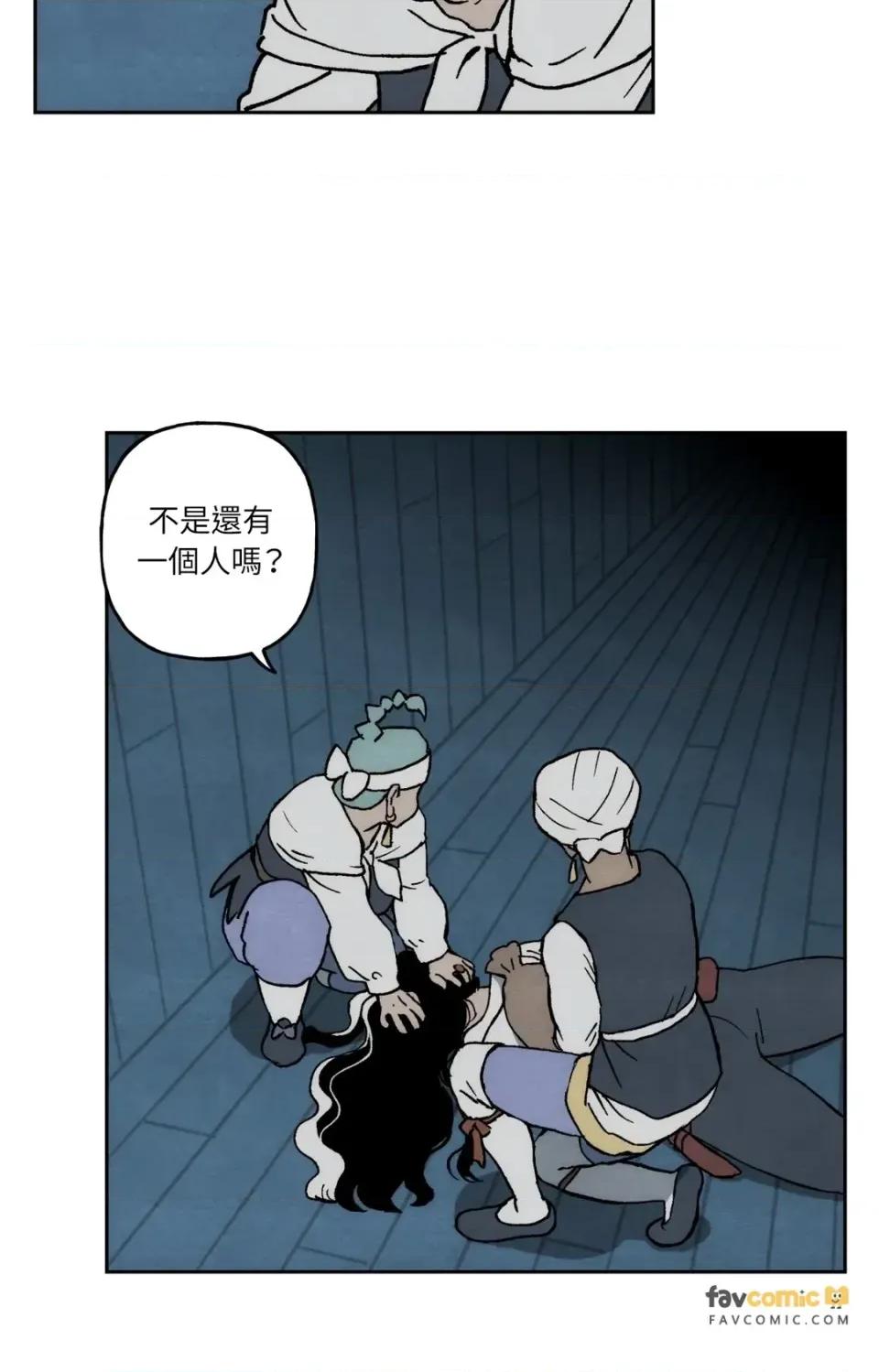 雾海上的漂泊者 雾海上的漂泊者-第32话 第57页