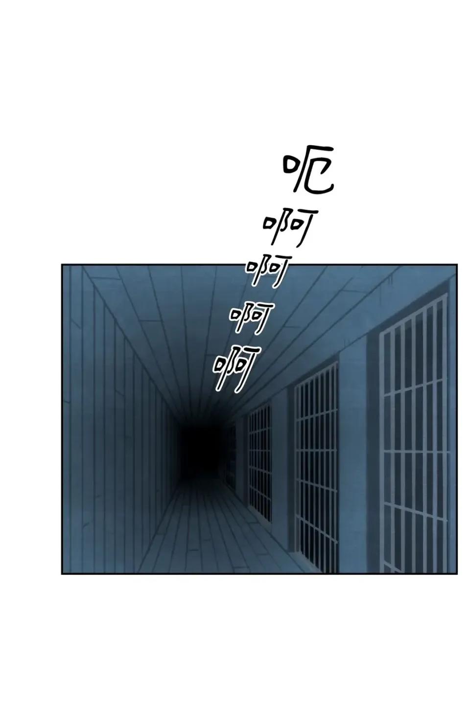 雾海上的漂泊者 雾海上的漂泊者-第33话 第17页