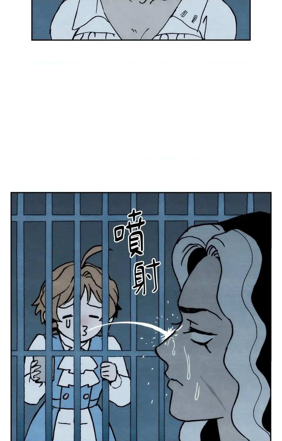 雾海上的漂泊者 雾海上的漂泊者-第33话 第28页