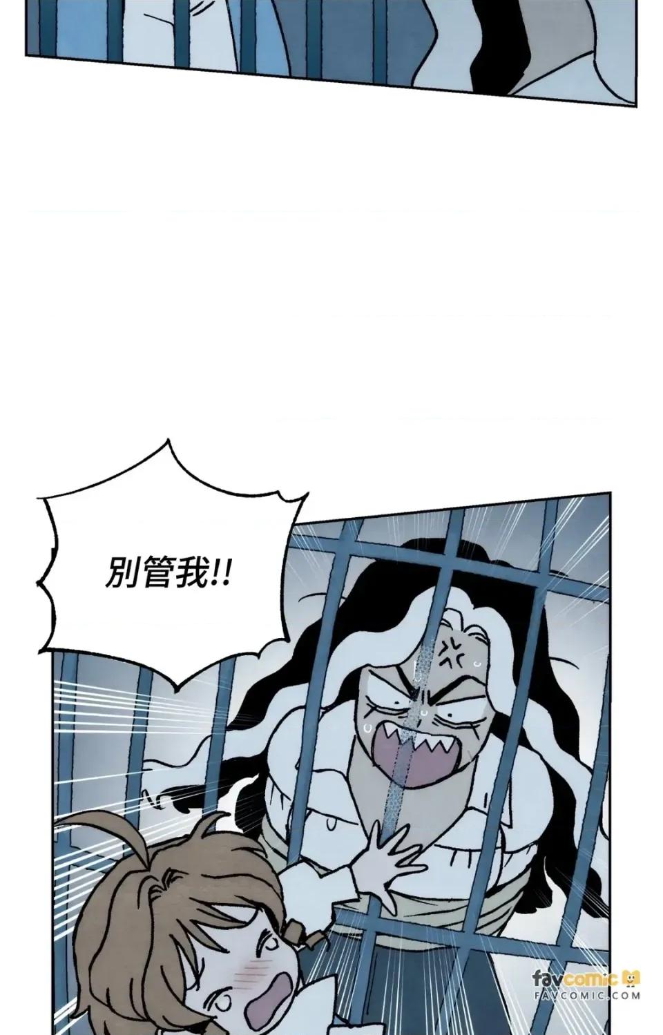 雾海上的漂泊者 雾海上的漂泊者-第33话 第29页