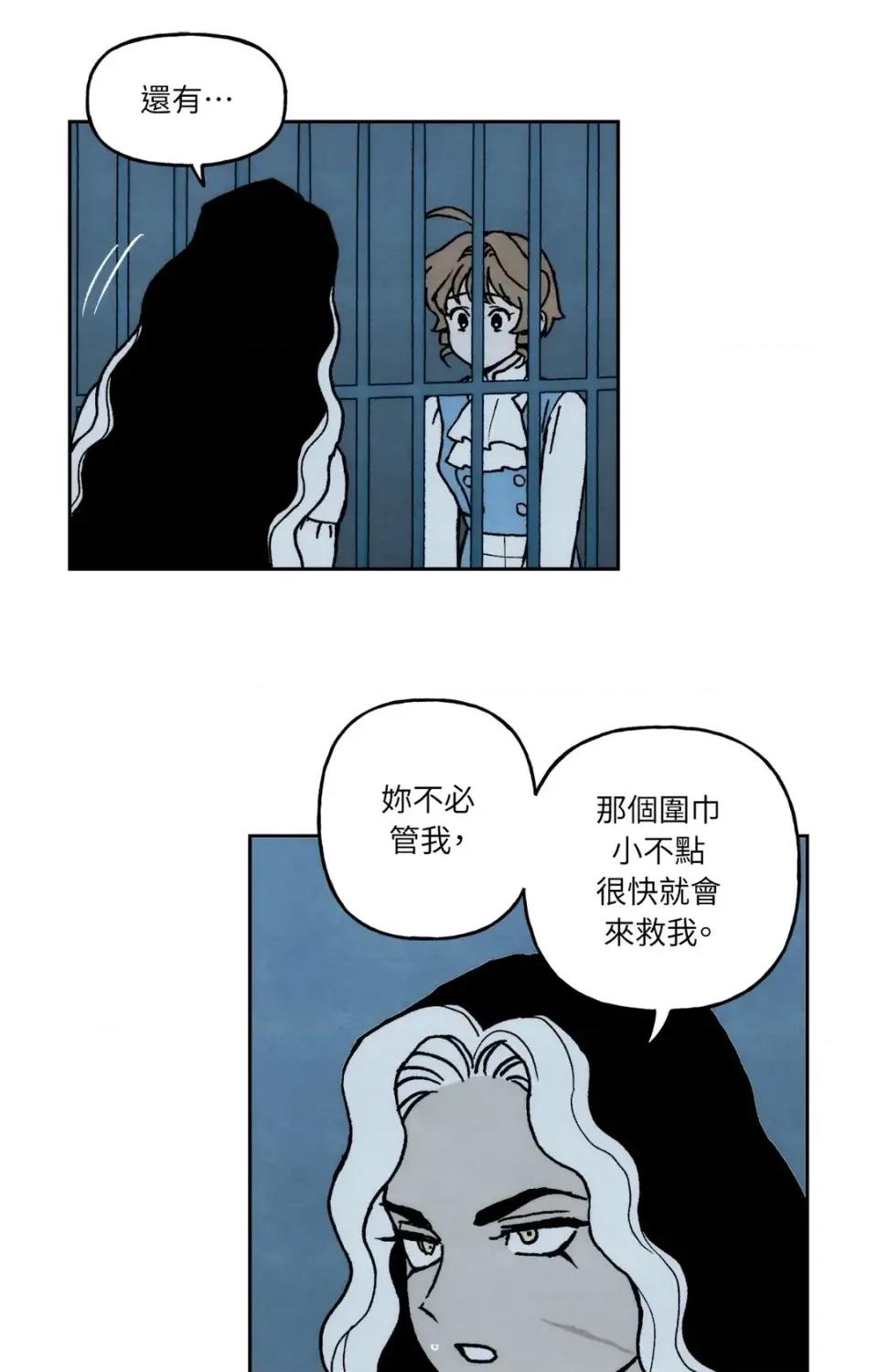 雾海上的漂泊者 雾海上的漂泊者-第33话 第39页
