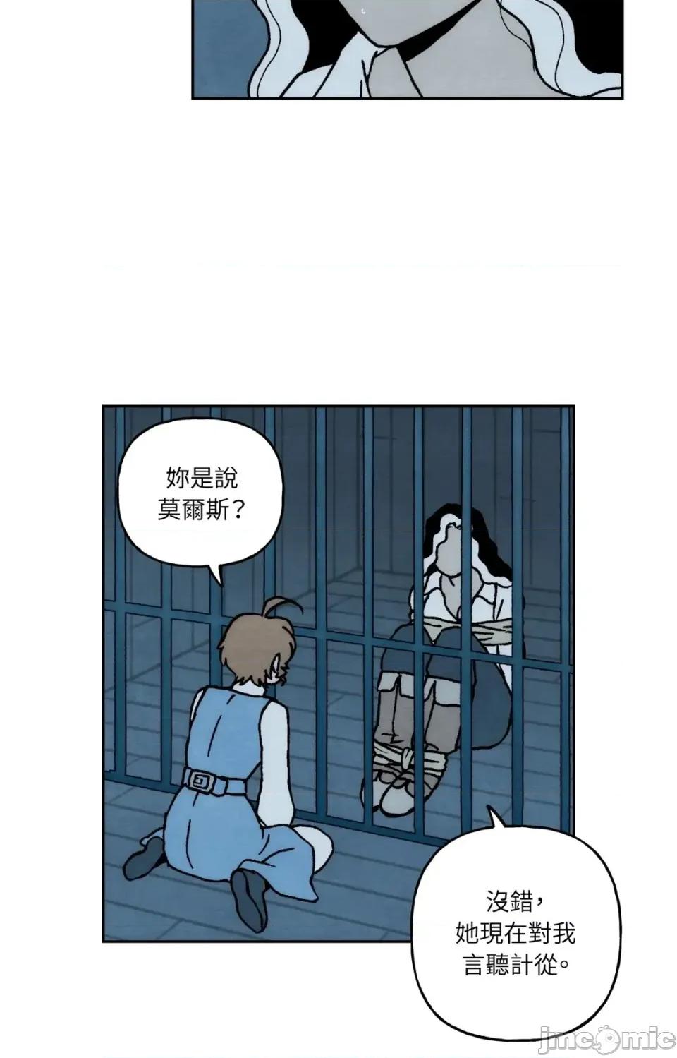 雾海上的漂泊者 雾海上的漂泊者-第33话 第40页