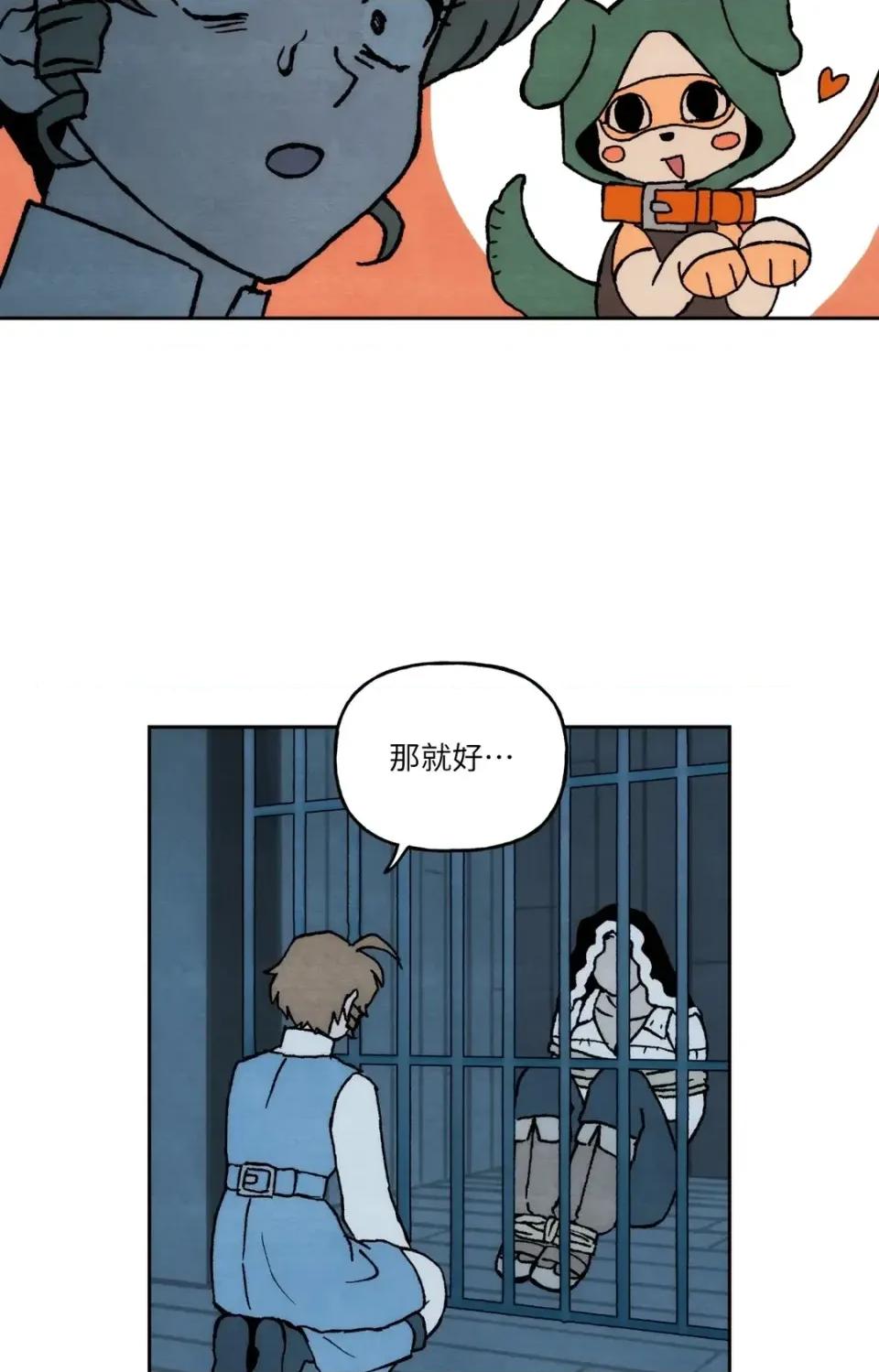 雾海上的漂泊者 雾海上的漂泊者-第33话 第44页
