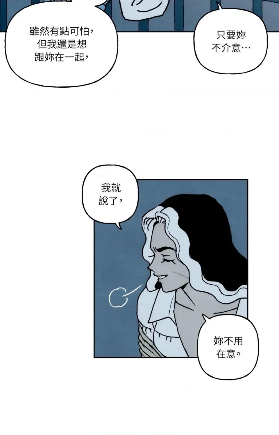 雾海上的漂泊者 雾海上的漂泊者-第33话 第53页