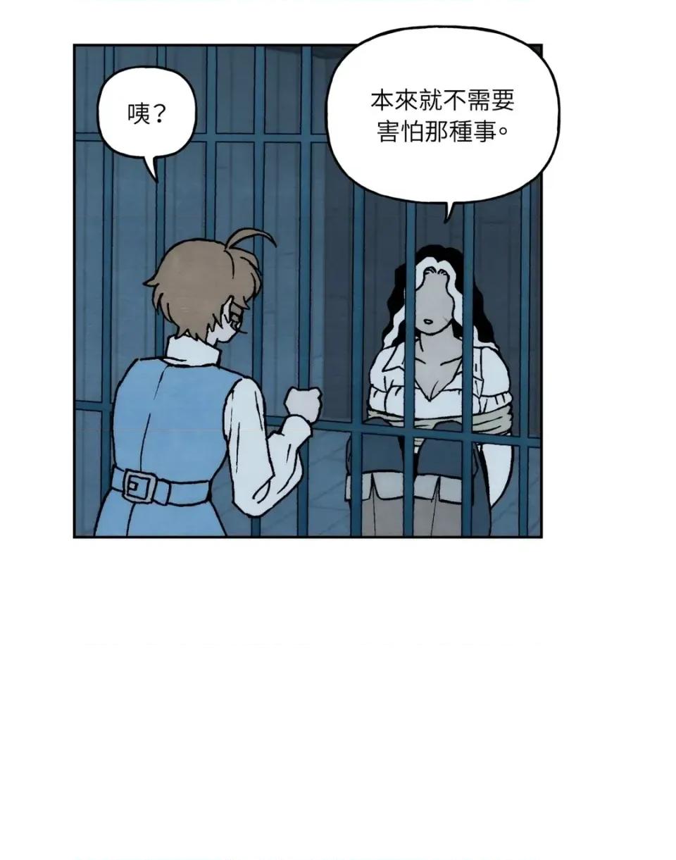 雾海上的漂泊者 雾海上的漂泊者-第33话 第54页