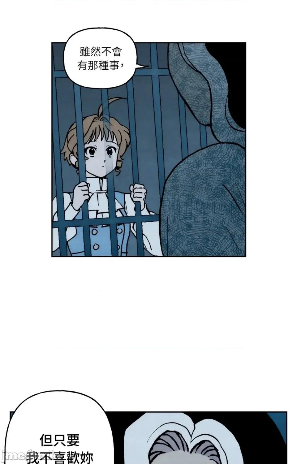 雾海上的漂泊者 雾海上的漂泊者-第33话 第55页