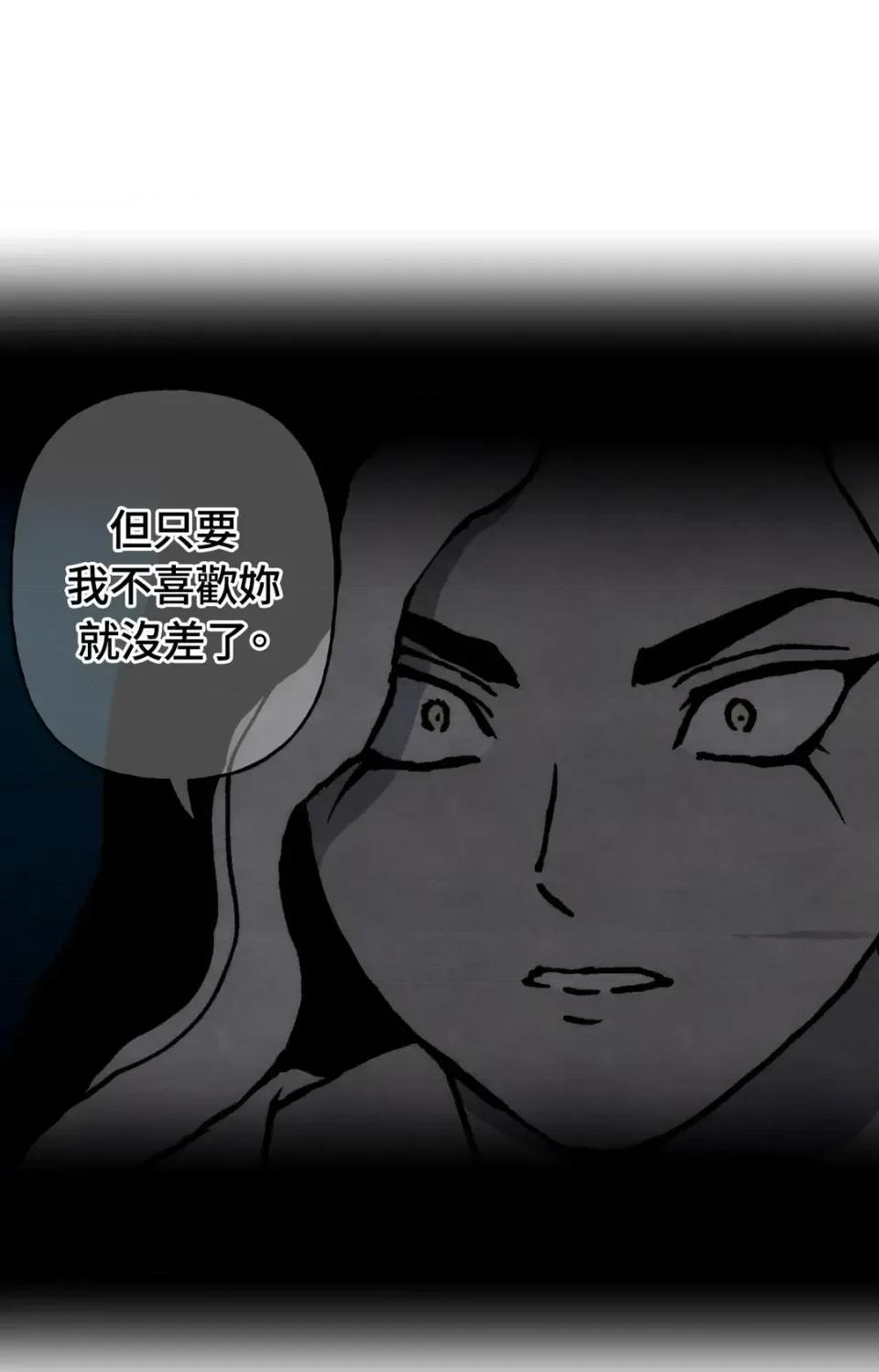 雾海上的漂泊者 雾海上的漂泊者-第34话 第14页
