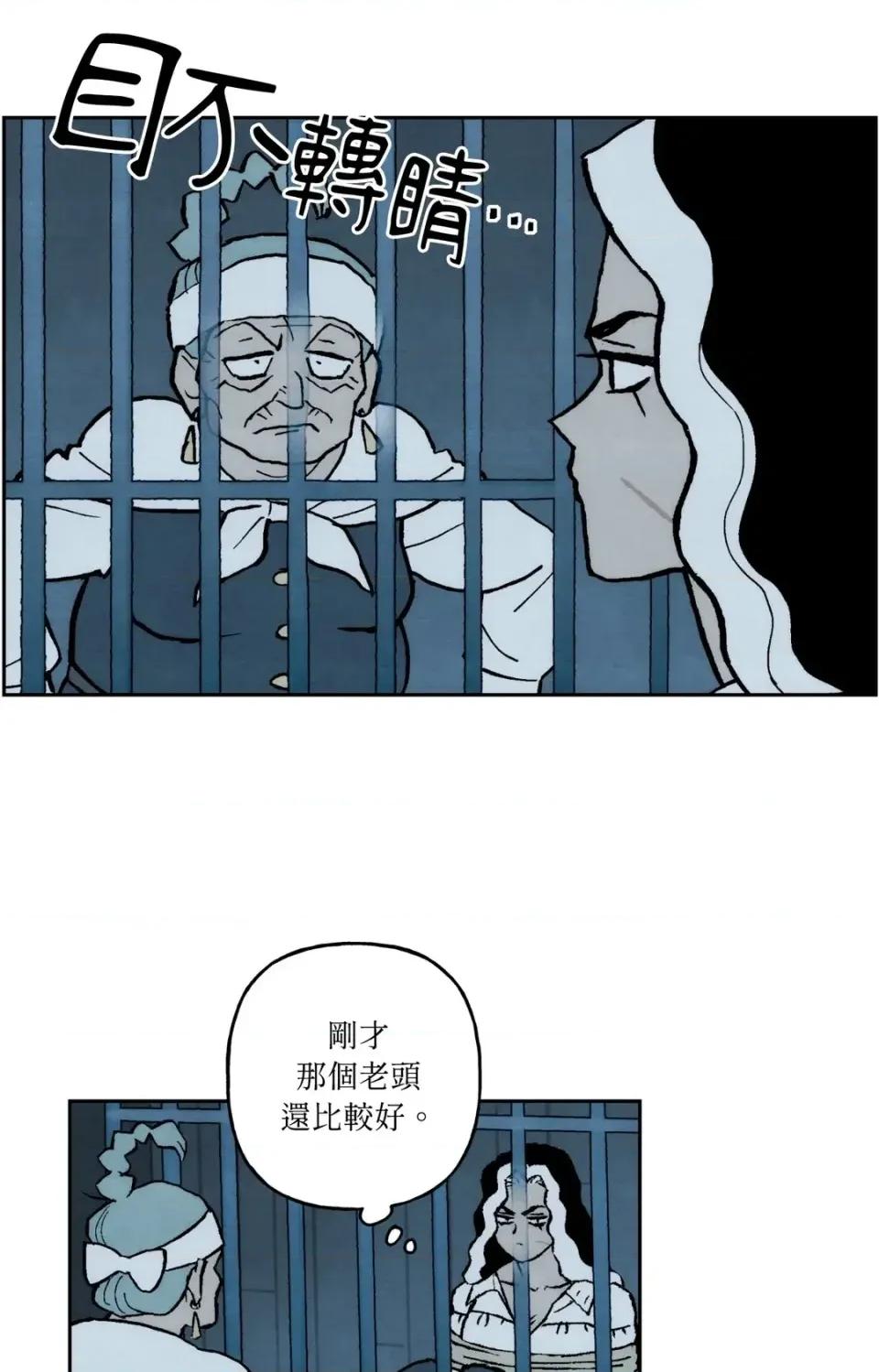 雾海上的漂泊者 雾海上的漂泊者-第34话 第28页