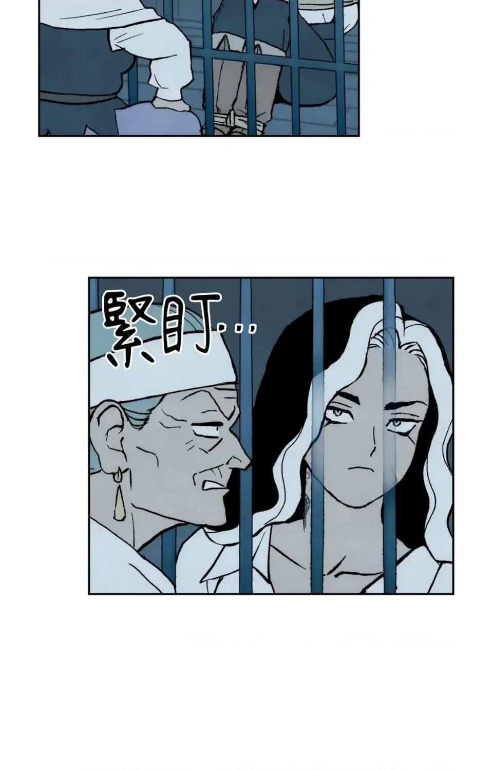 雾海上的漂泊者 雾海上的漂泊者-第34话 第29页