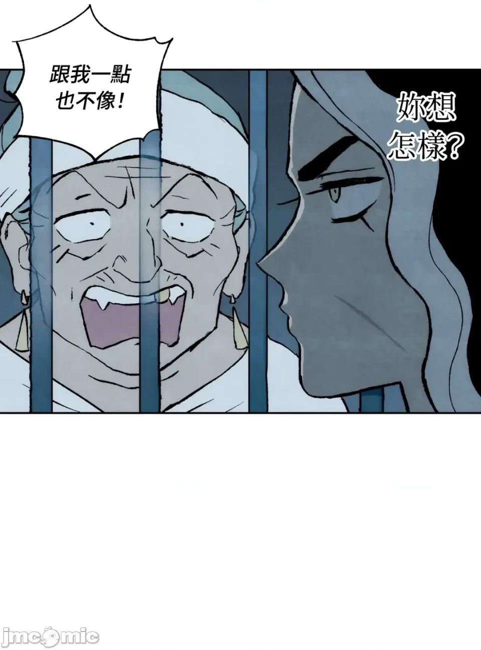 雾海上的漂泊者 雾海上的漂泊者-第34话 第30页