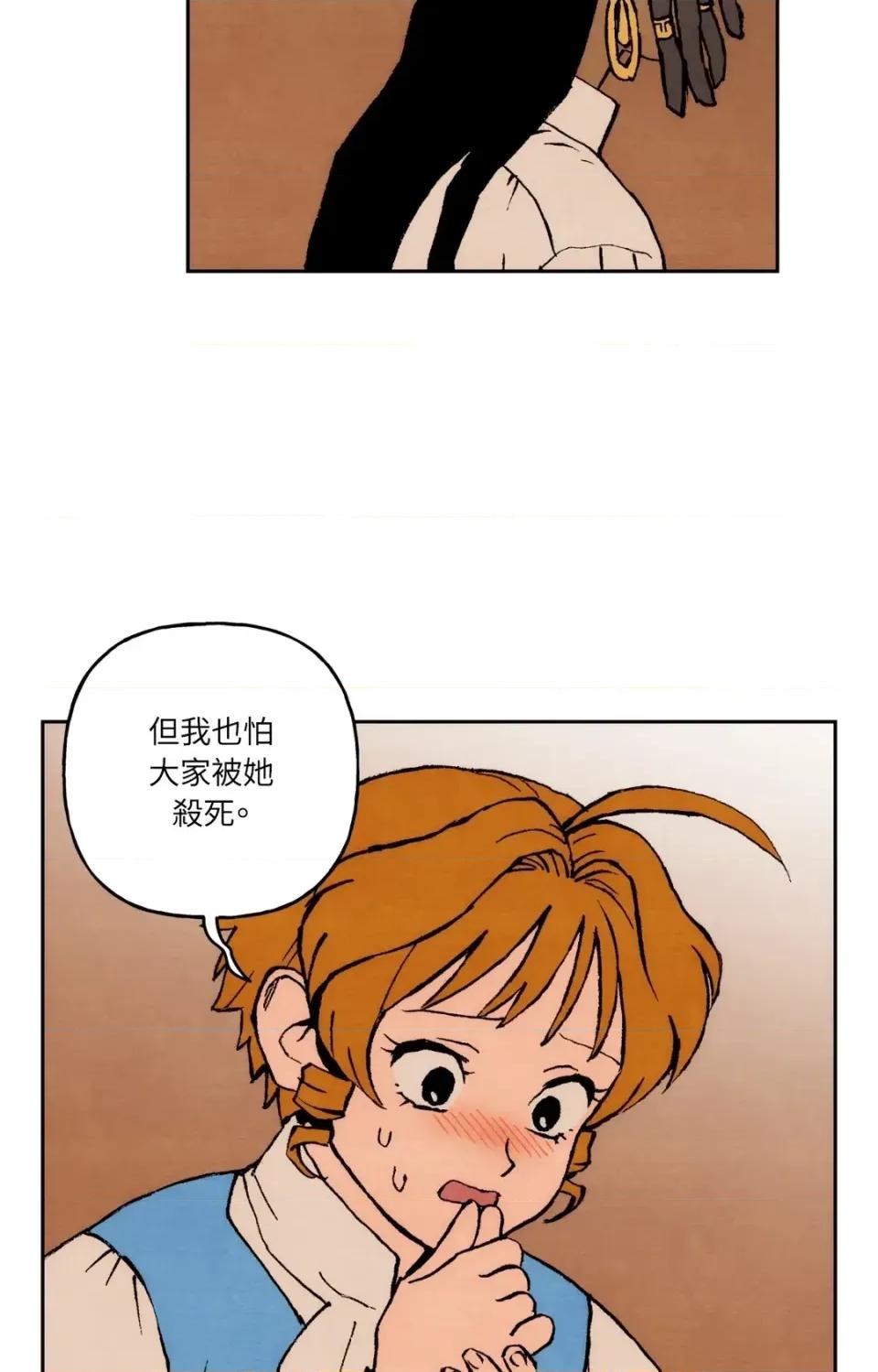 雾海上的漂泊者 雾海上的漂泊者-第34话 第44页