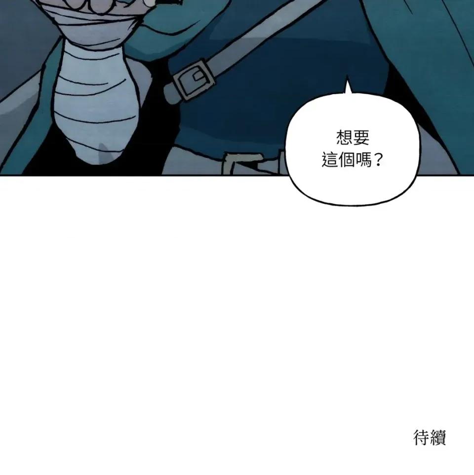 雾海上的漂泊者 雾海上的漂泊者-第34话 第59页