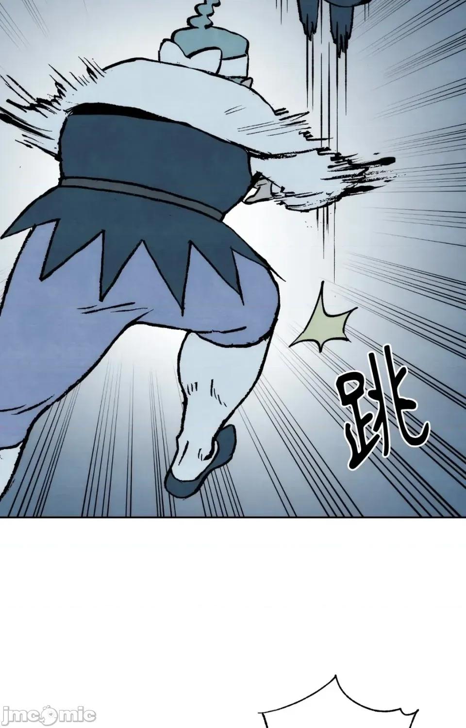 雾海上的漂泊者 雾海上的漂泊者-第35话 第10页