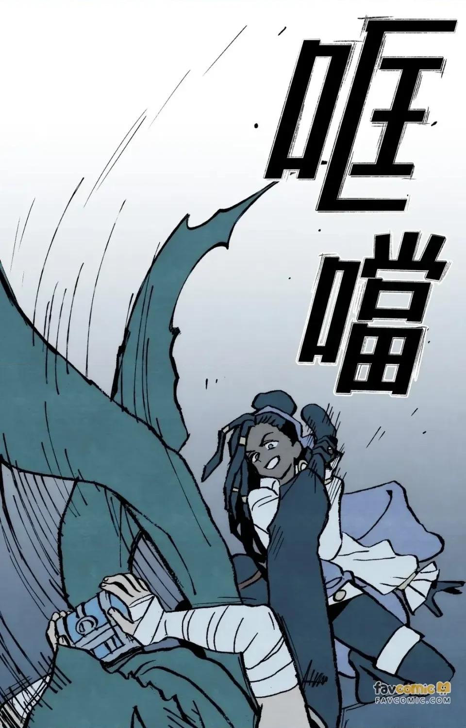 雾海上的漂泊者 雾海上的漂泊者-第35话 第21页