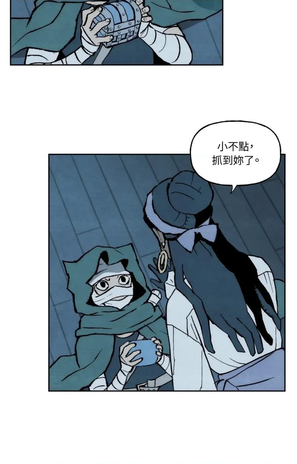 雾海上的漂泊者 雾海上的漂泊者-第35话 第23页