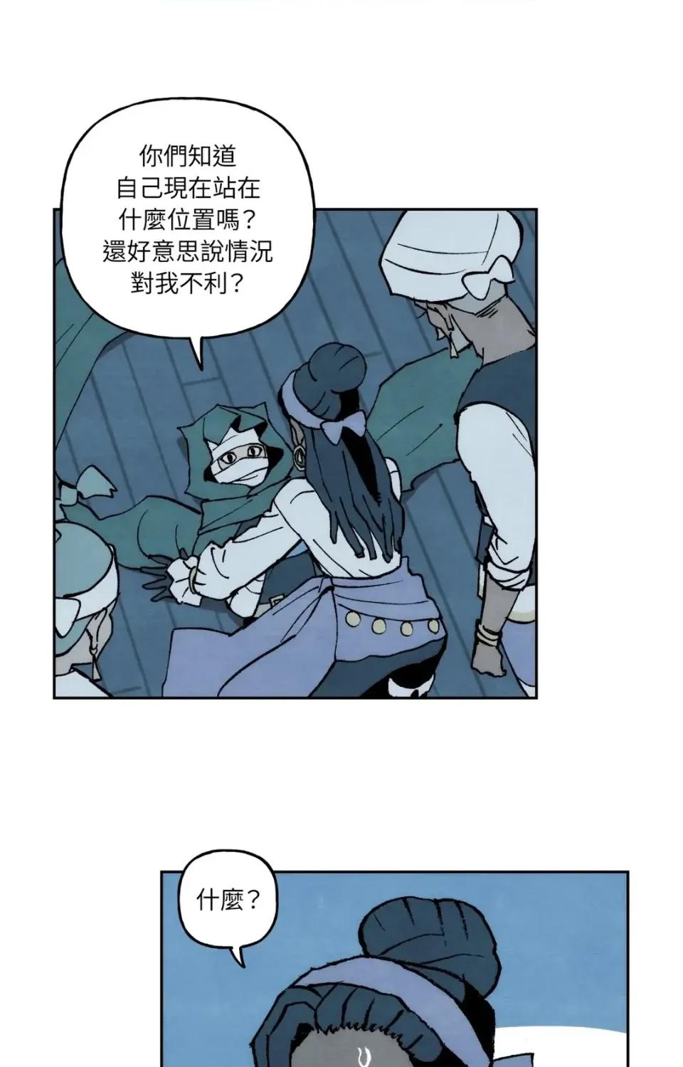 雾海上的漂泊者 雾海上的漂泊者-第35话 第33页