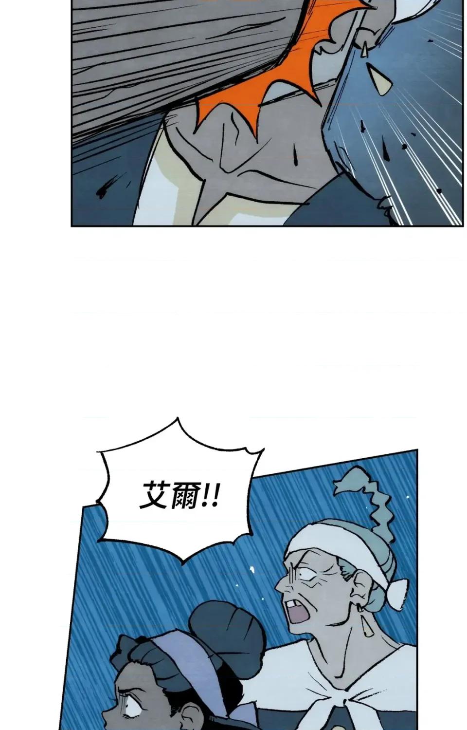 雾海上的漂泊者 雾海上的漂泊者-第35话 第39页