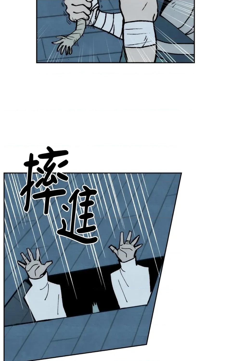 雾海上的漂泊者 雾海上的漂泊者-第35话 第42页