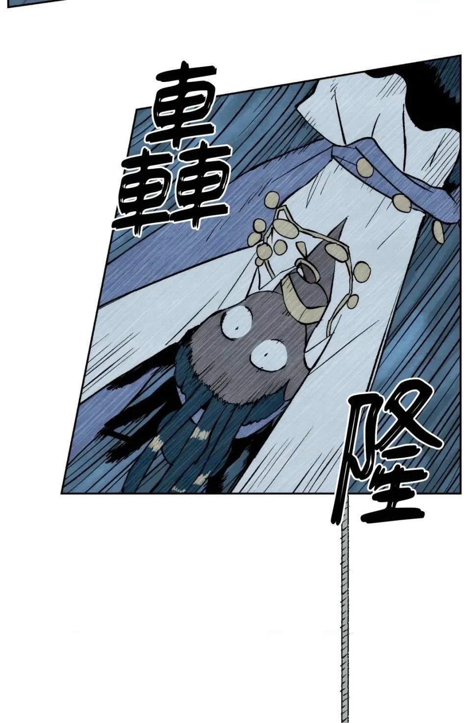 雾海上的漂泊者 雾海上的漂泊者-第35话 第43页