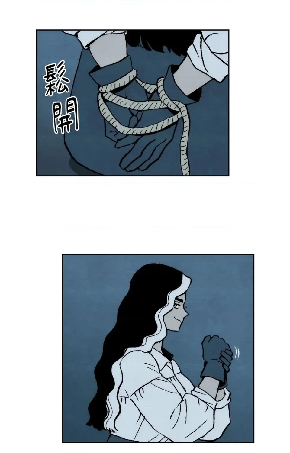 雾海上的漂泊者 雾海上的漂泊者-第35话 第52页
