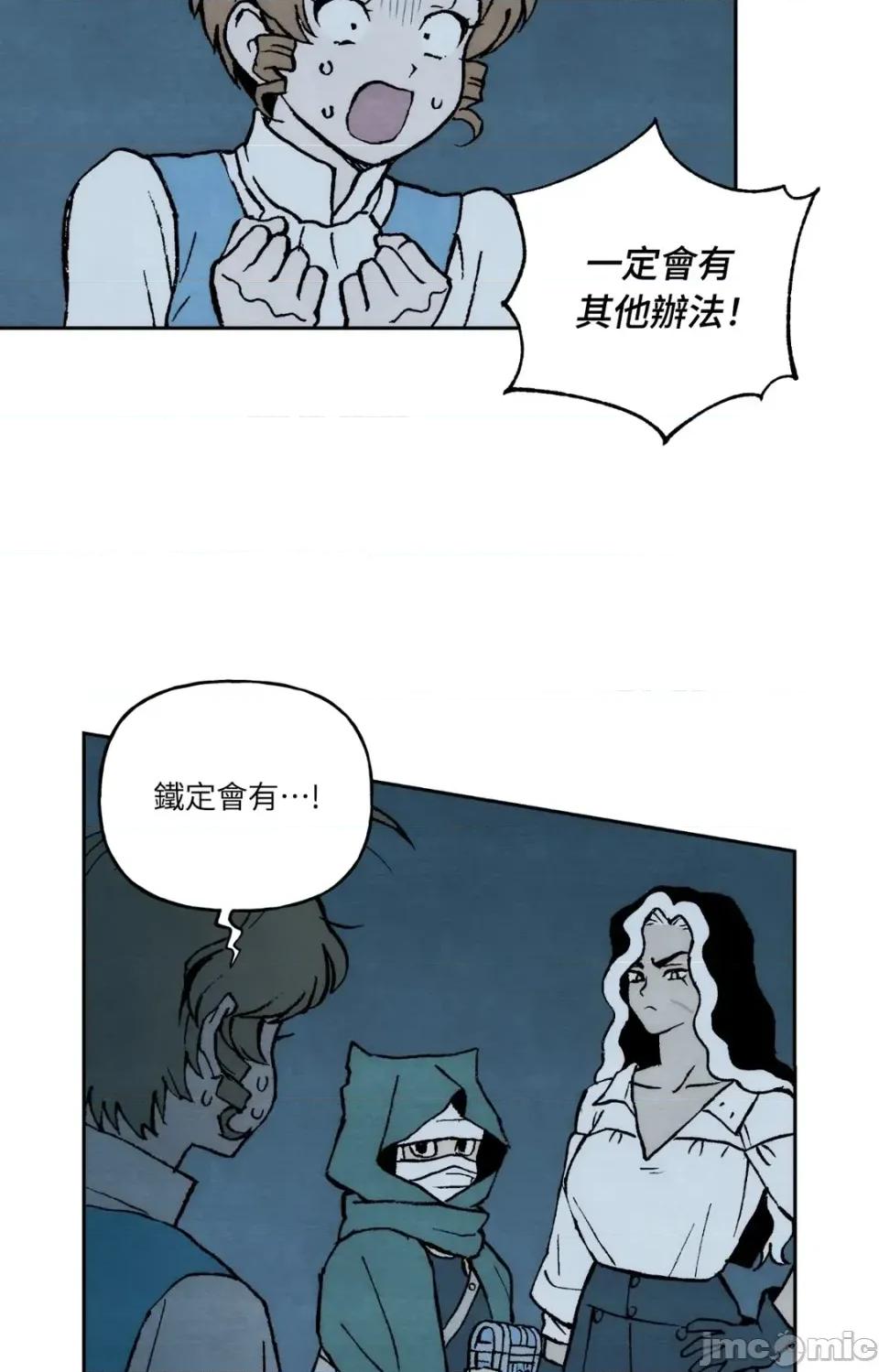 雾海上的漂泊者 雾海上的漂泊者-第35话 第60页