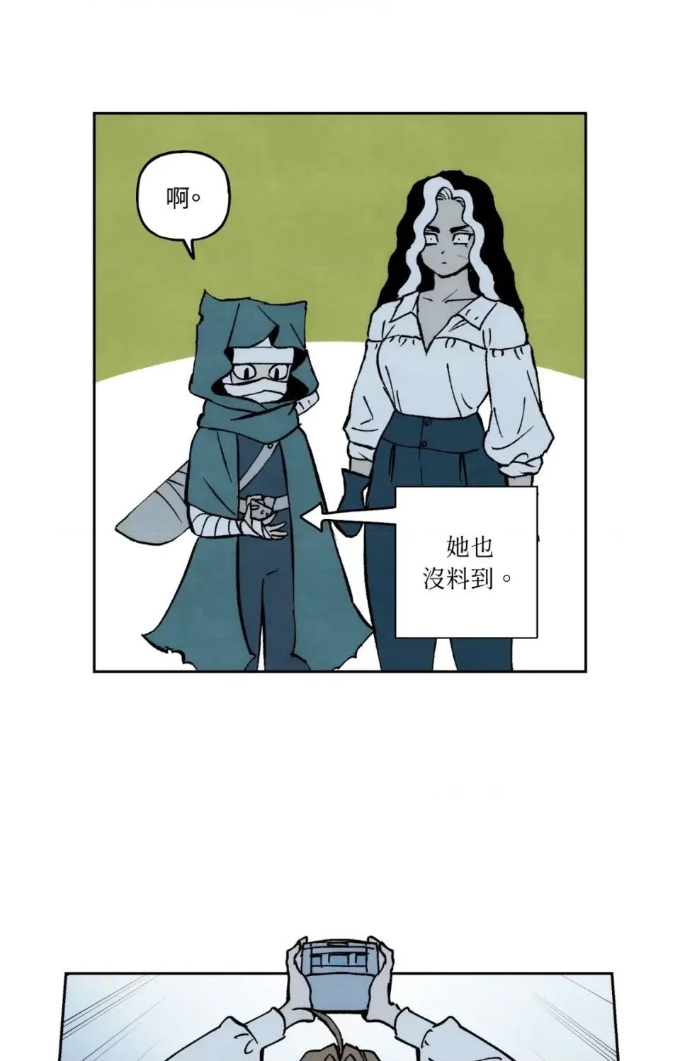 雾海上的漂泊者 雾海上的漂泊者-第35话 第63页