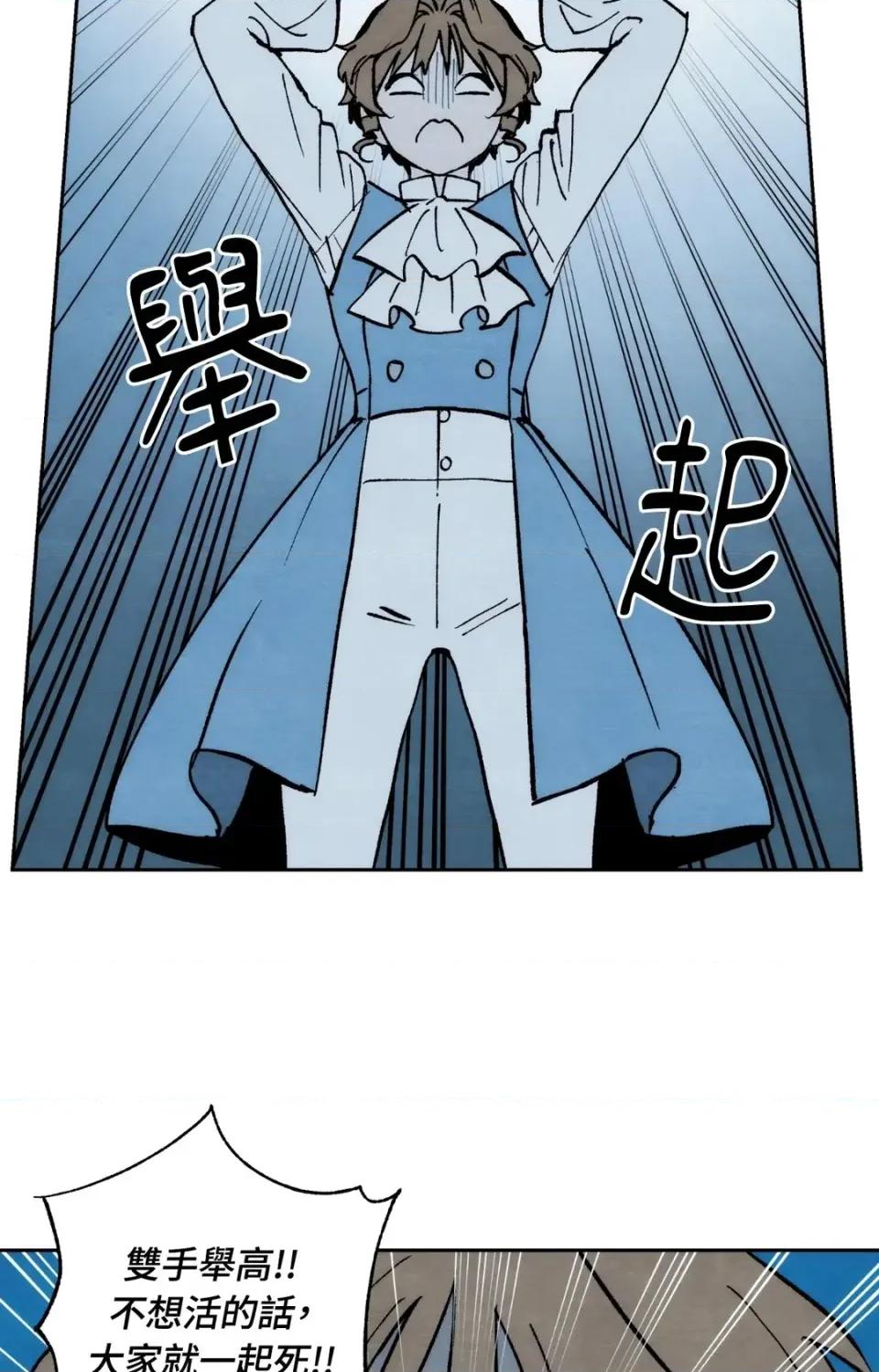 雾海上的漂泊者 雾海上的漂泊者-第35话 第64页