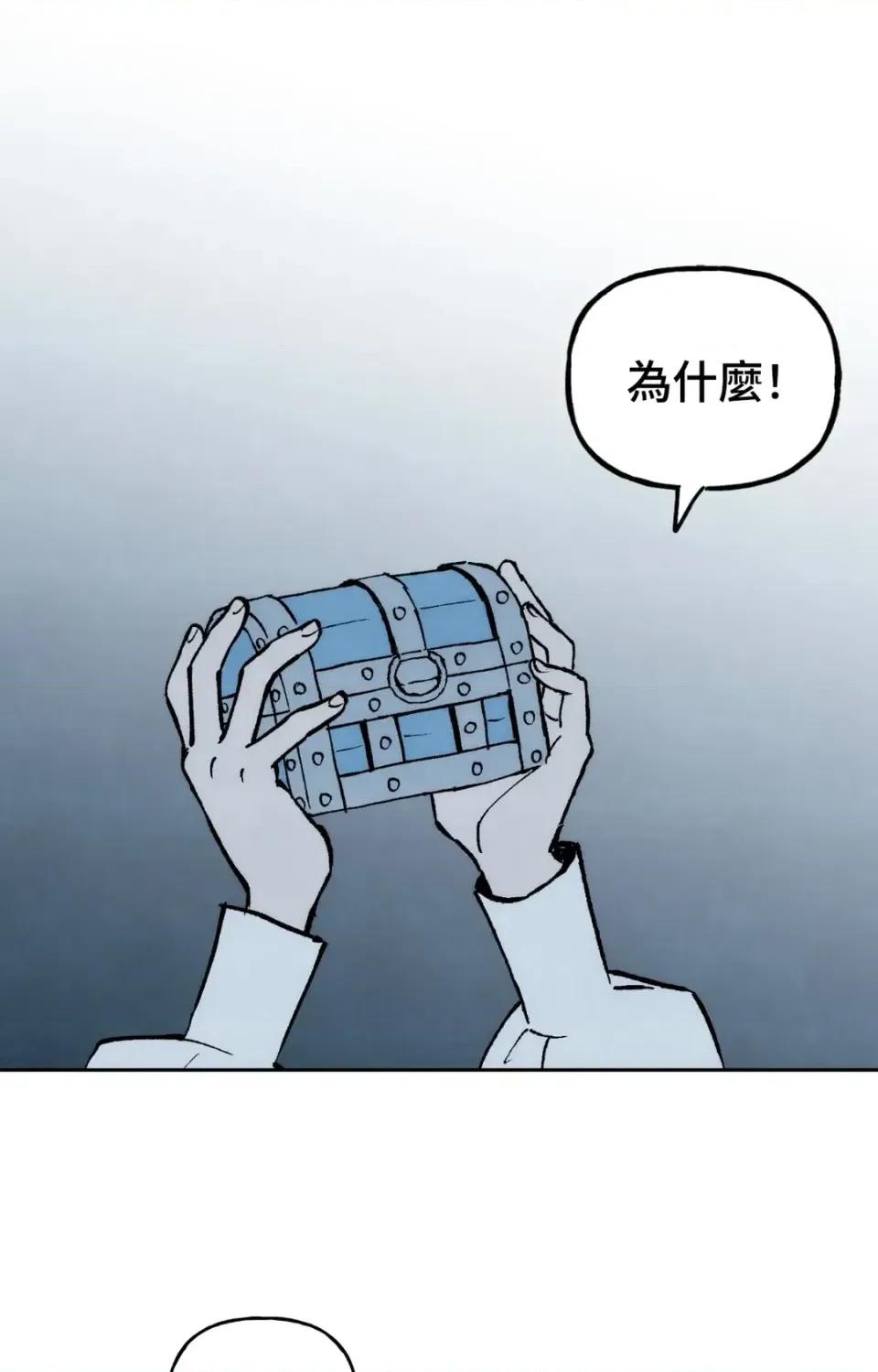 雾海上的漂泊者 雾海上的漂泊者-第36话 第3页