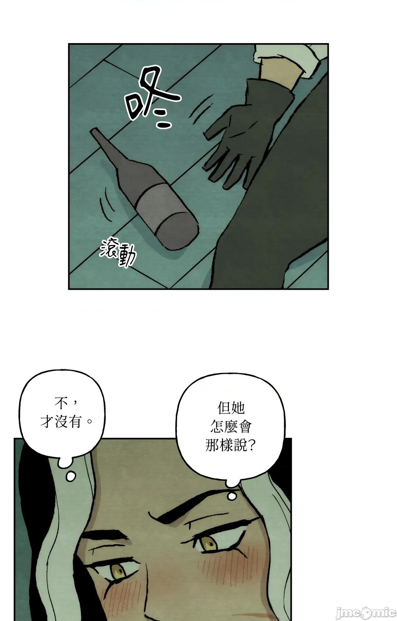 雾海上的漂泊者 雾海上的漂泊者_-_第38话 第10页