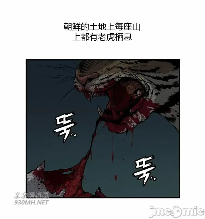 虎患妈妈 虎患妈妈 第4页