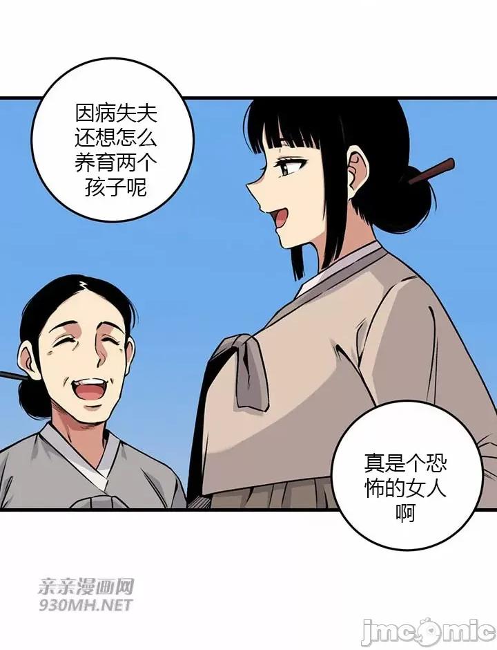虎患妈妈 虎患妈妈 第11页