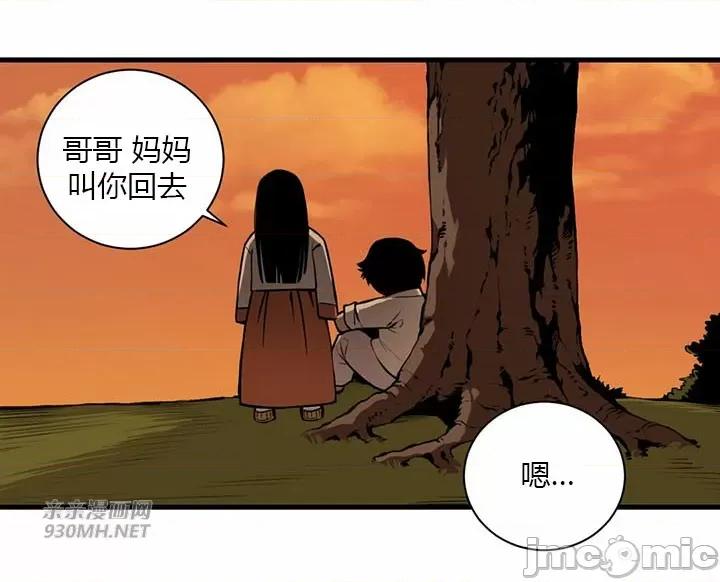 虎患妈妈 虎患妈妈 第20页