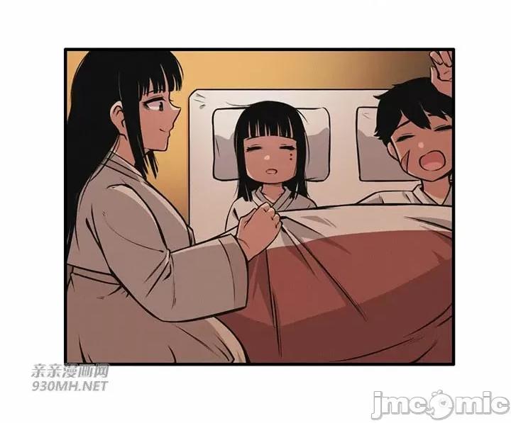 虎患妈妈 虎患妈妈 第22页