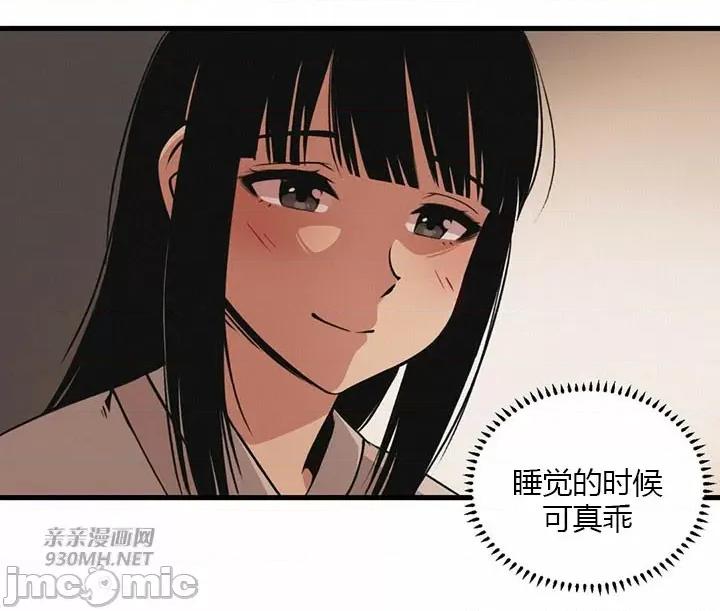 虎患妈妈 虎患妈妈 第23页