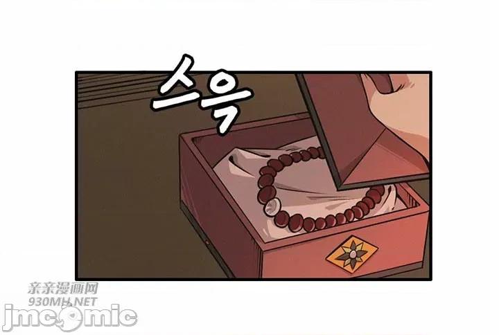 虎患妈妈 虎患妈妈 第24页
