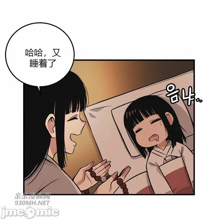 虎患妈妈 虎患妈妈 第29页